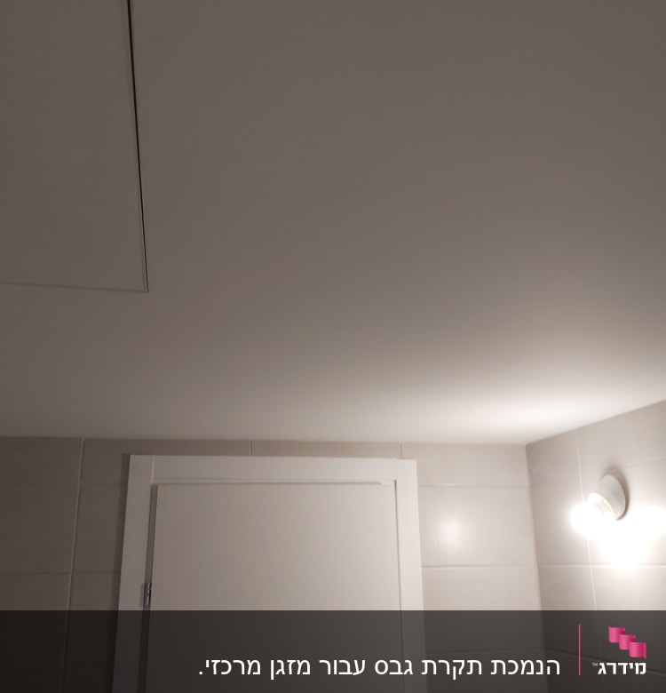 תקרת גבס עם פתח שירות ותאורה